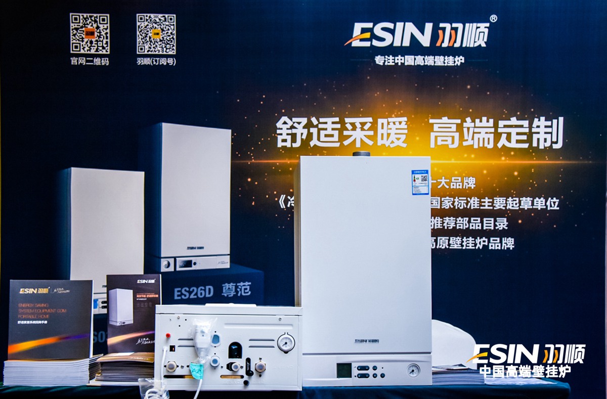 中壁挂炉厂家羽顺获奖