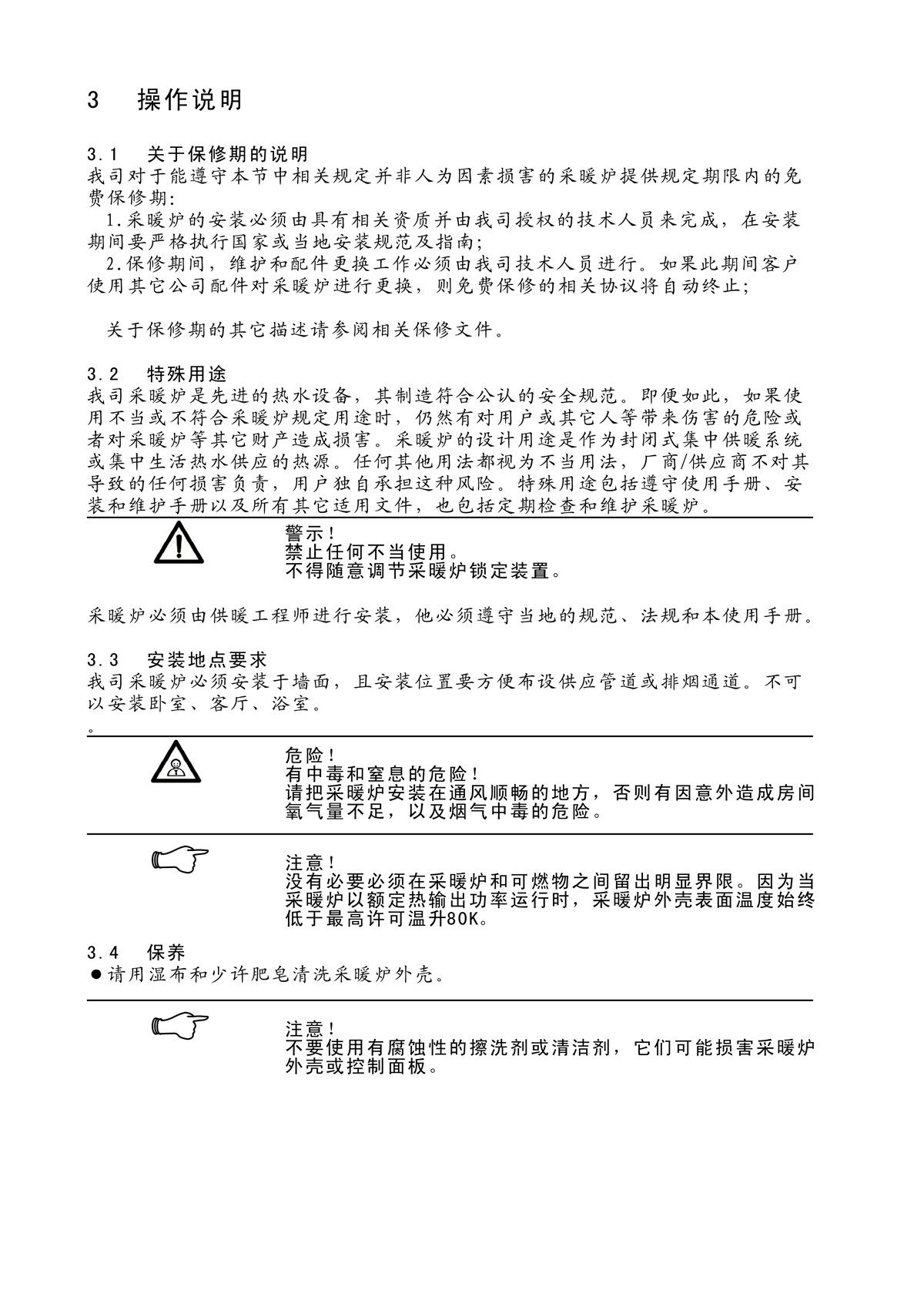 ES01系列-用户使用手册-6_02.jpg