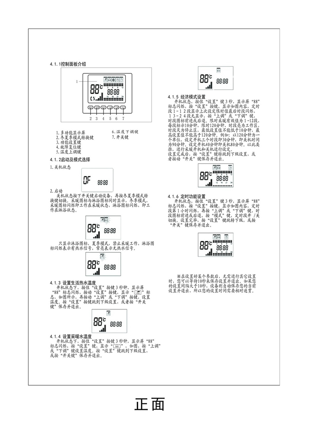 ES01系列-用户使用手册-10_01.jpg