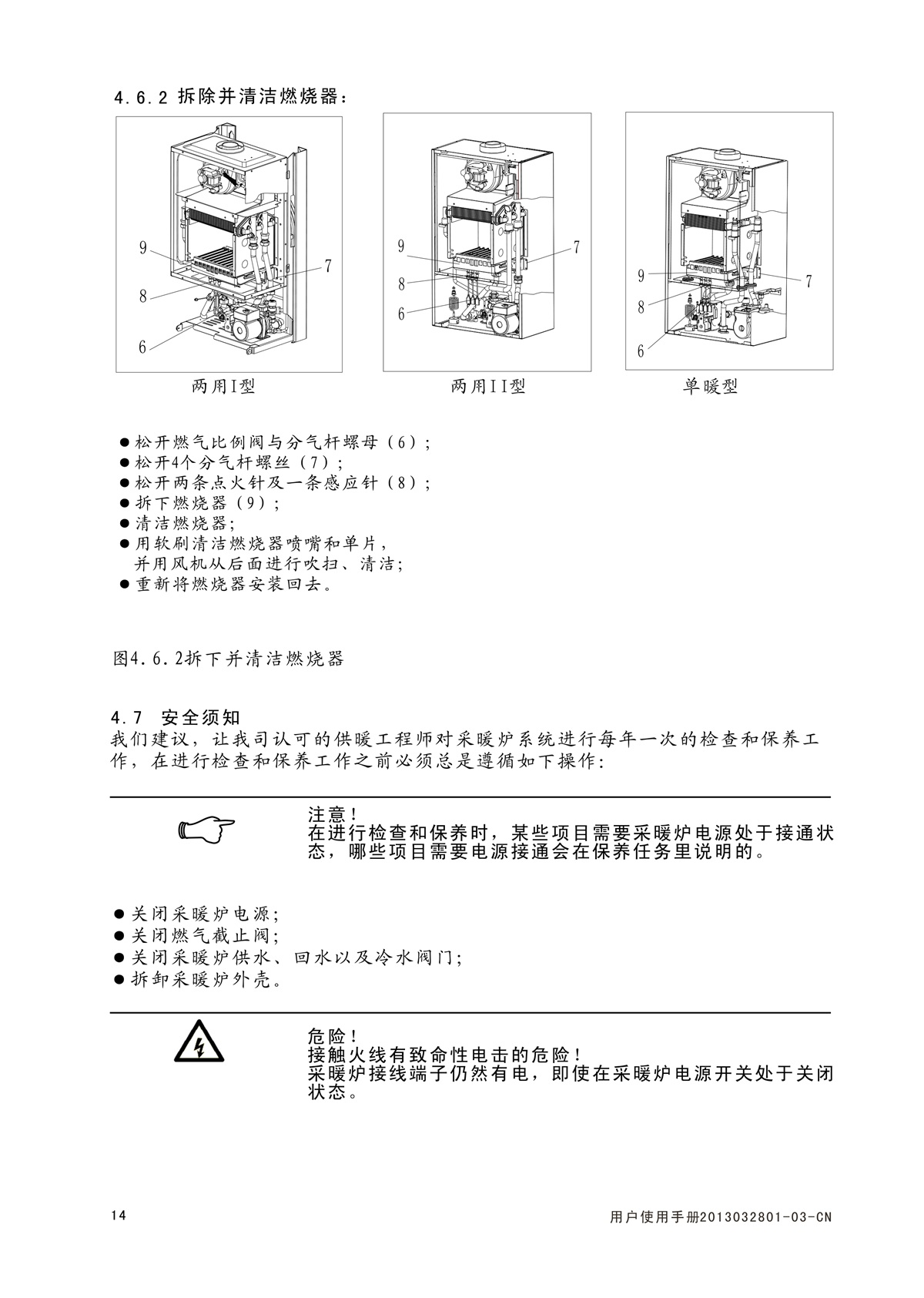 ES02系列-用户使用手册-4_01.jpg