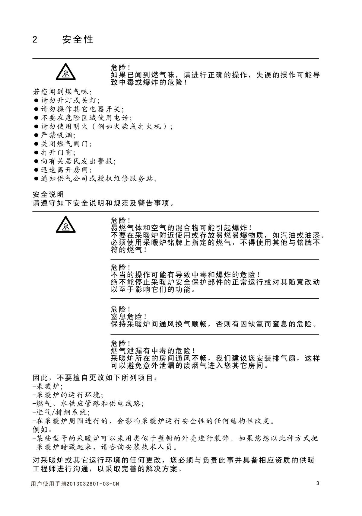 ES02系列-用户使用手册-4_02.jpg