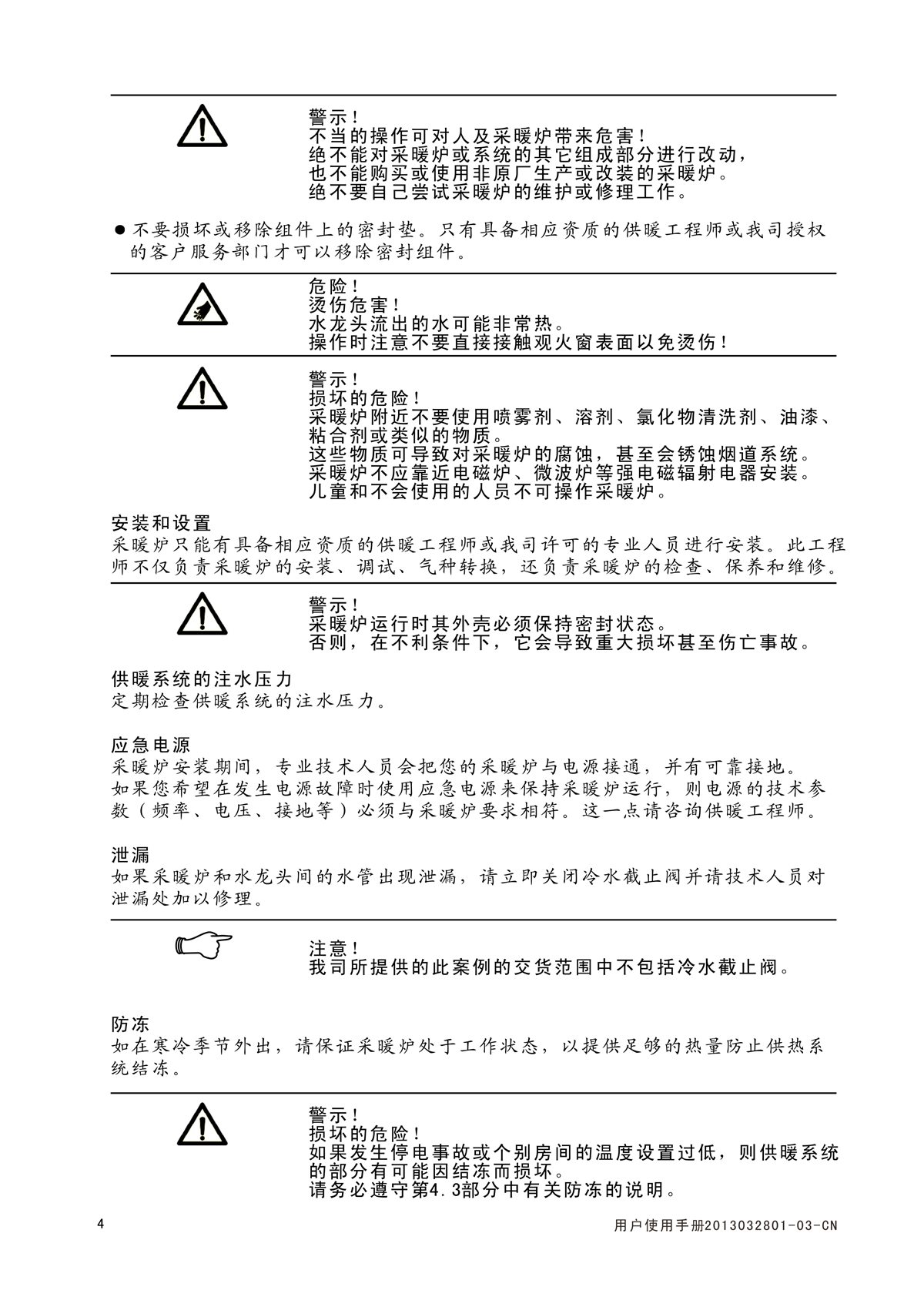 ES02系列-用户使用手册-5_01.jpg