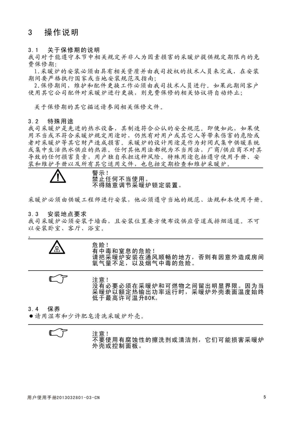 ES02系列-用户使用手册-6_02.jpg