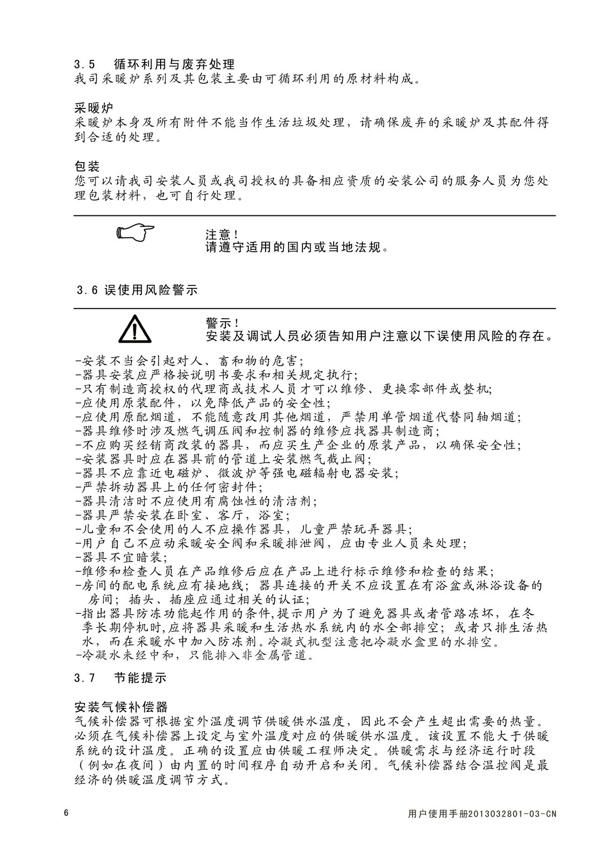 ES02系列-用户使用手册-7_01.jpg