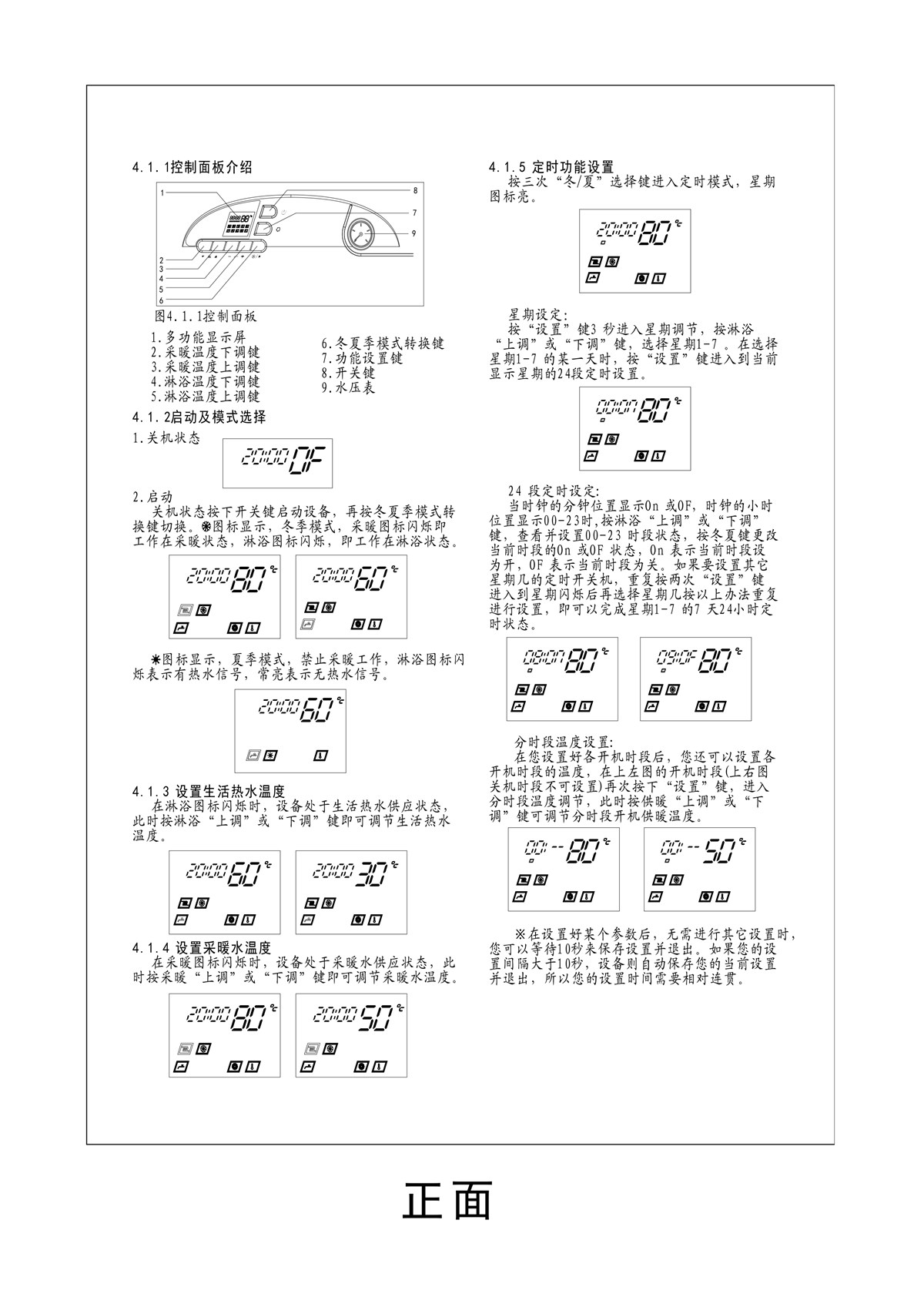 ES02系列-用户使用手册-10_01.jpg