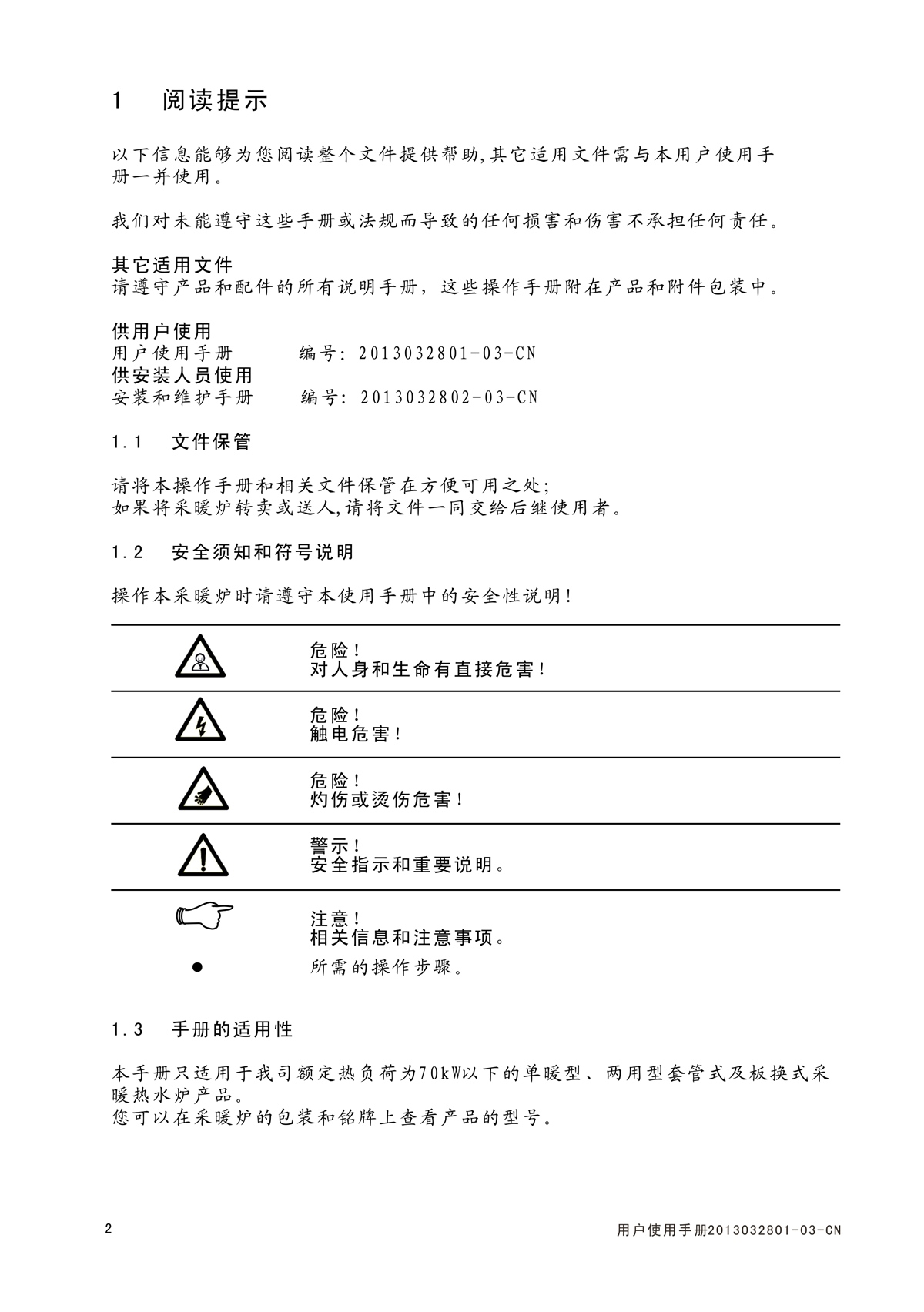 ES05系列-用户使用手册-3_01.jpg