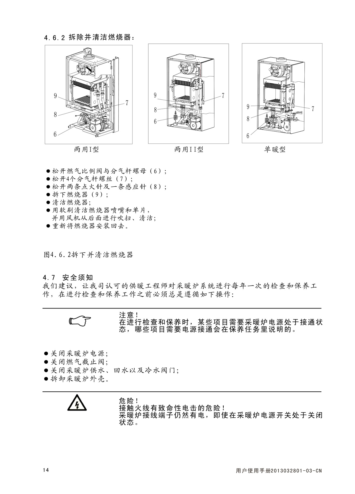 ES05系列-用户使用手册-4_01.jpg