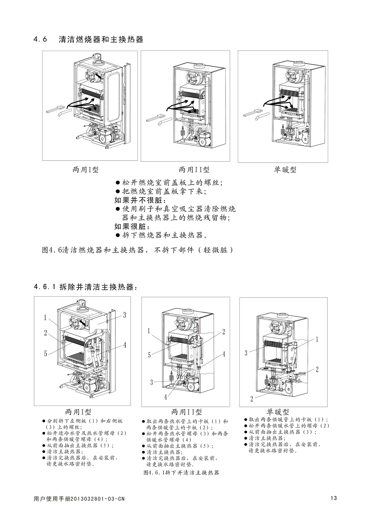 ES05系列-用户使用手册-5_02.jpg