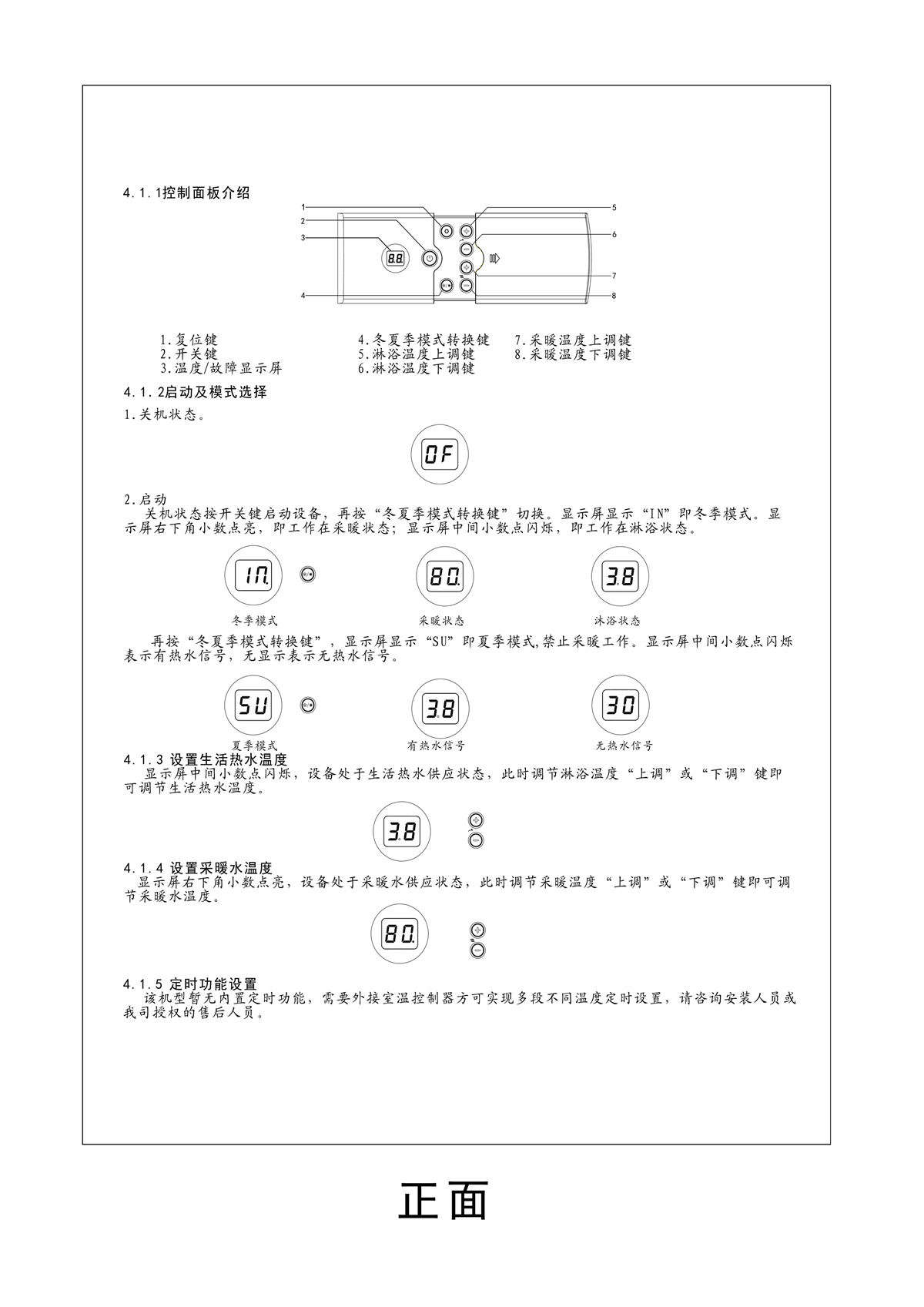 ES05系列-用户使用手册-10_01.jpg