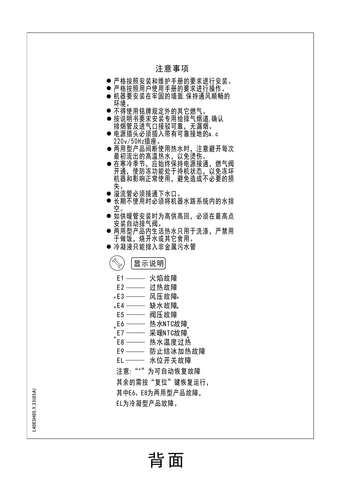 ES05系列-用户使用手册-10_03.jpg