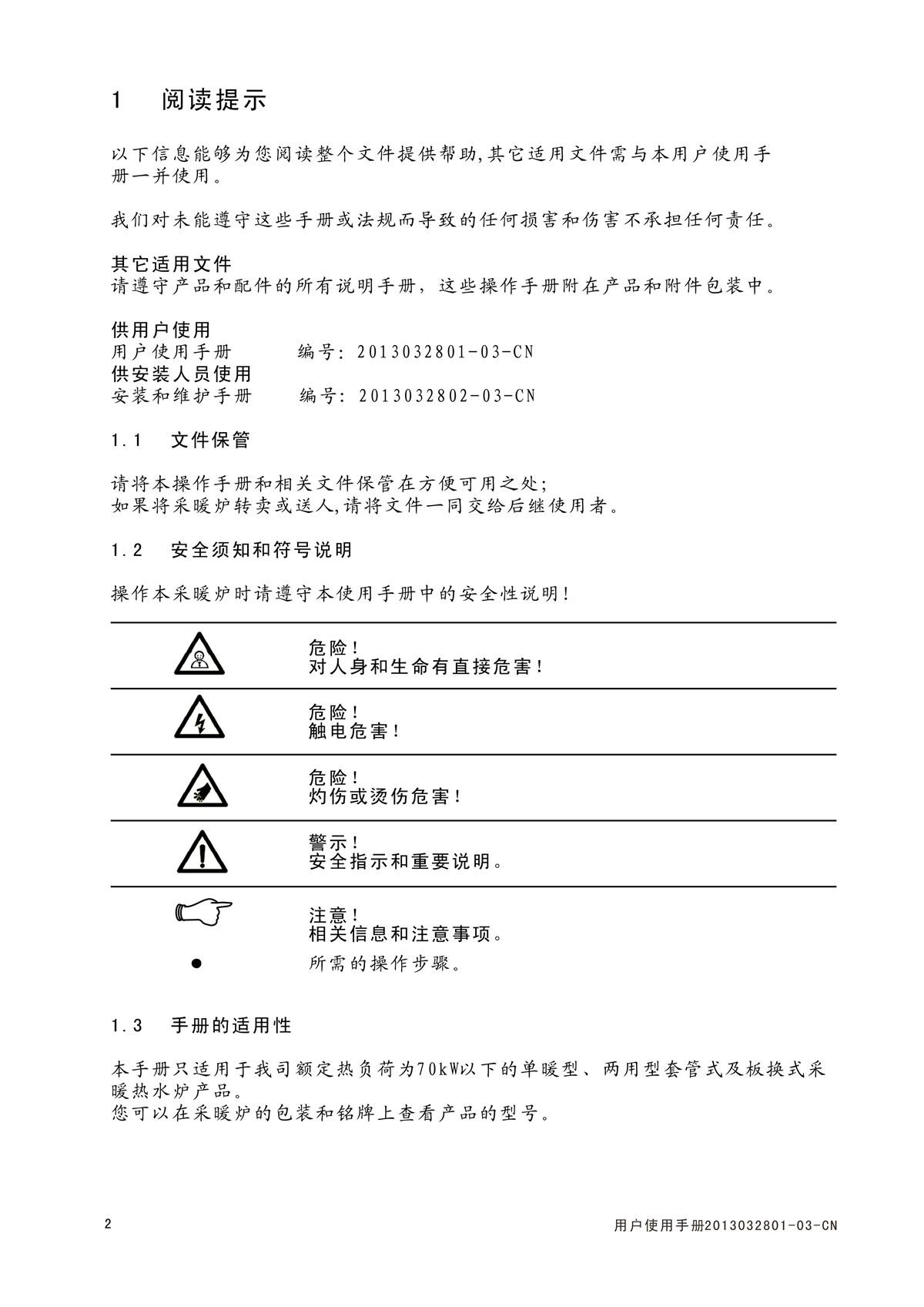 ES06系列-用户使用手册-3_01.jpg