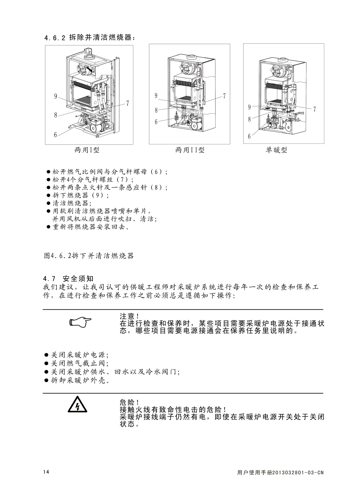 ES06系列-用户使用手册-4_01.jpg