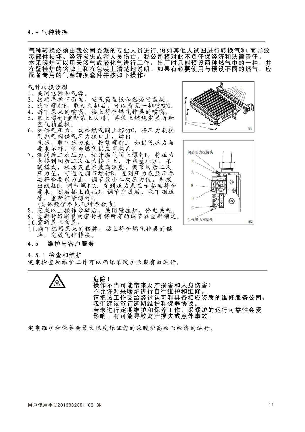 ES06系列-用户使用手册-7_02.jpg