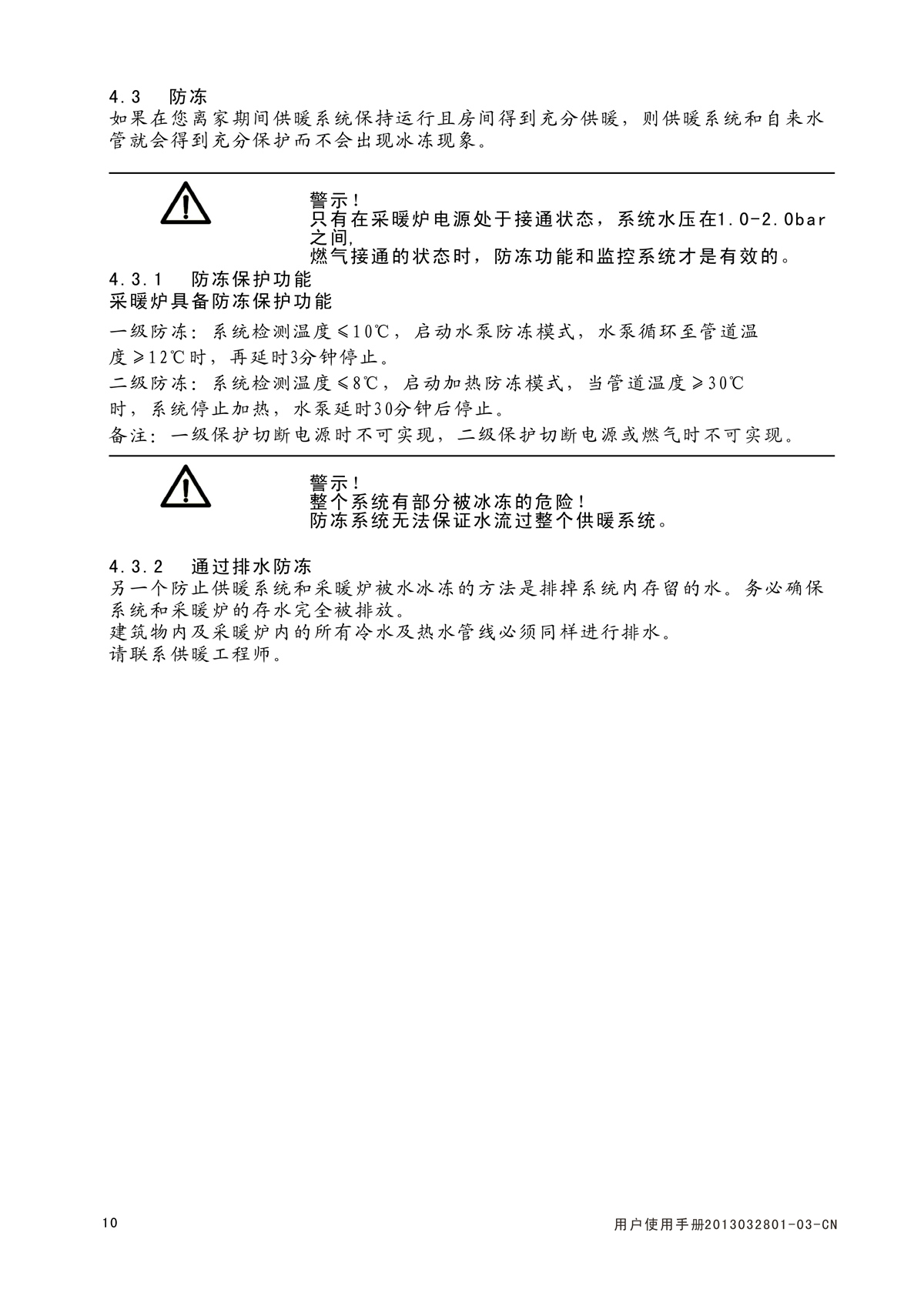 ES06系列-用户使用手册-8_01.jpg