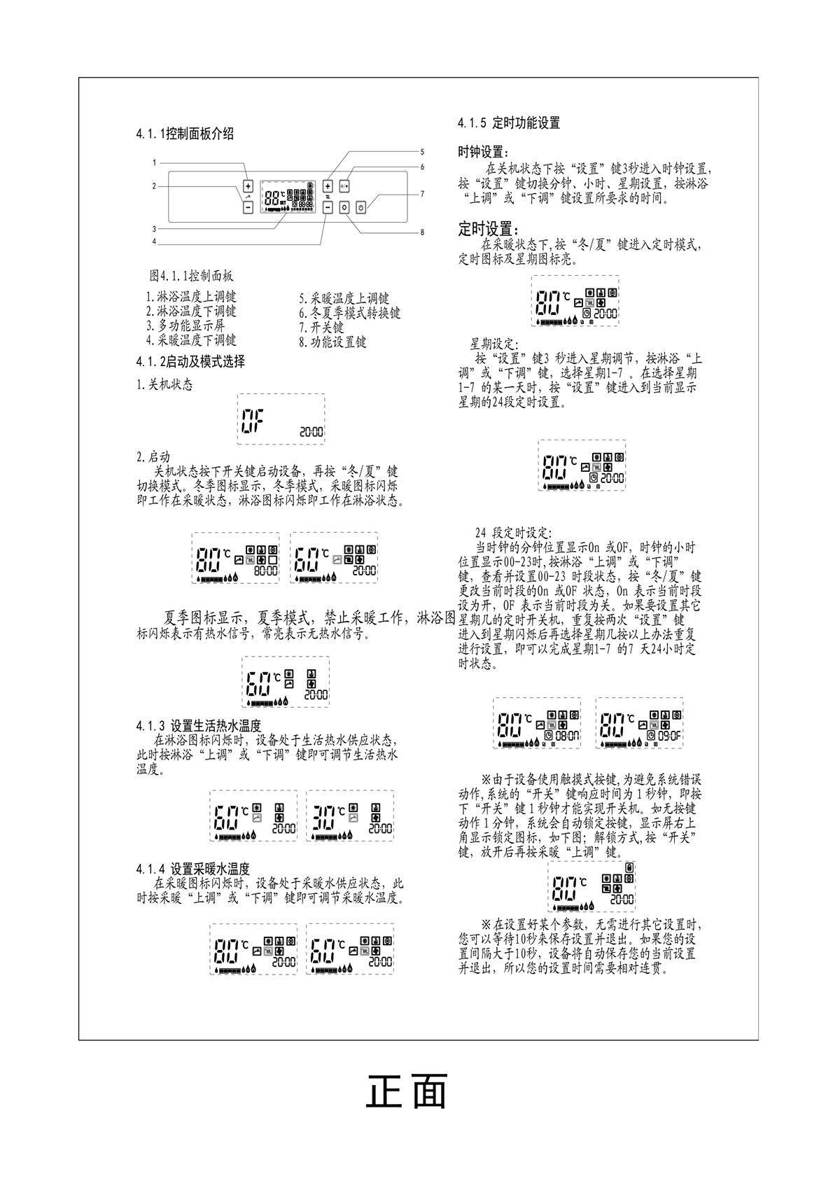 ES06系列-用户使用手册-10_01.jpg