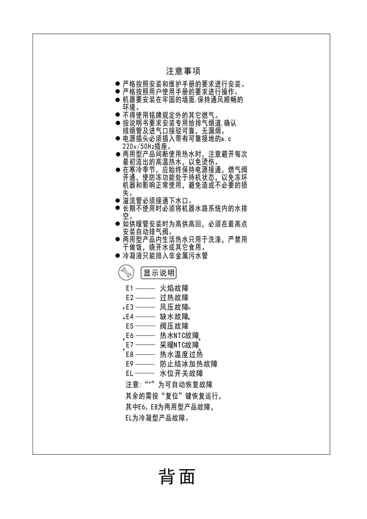 ES06系列-用户使用手册-10_02.jpg