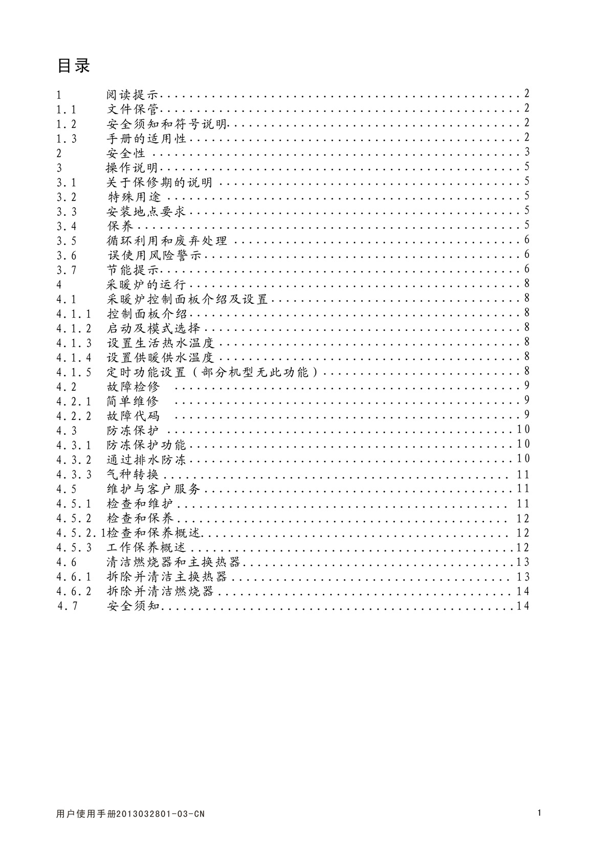 ES16A系列-用户使用手册-2_02.jpg