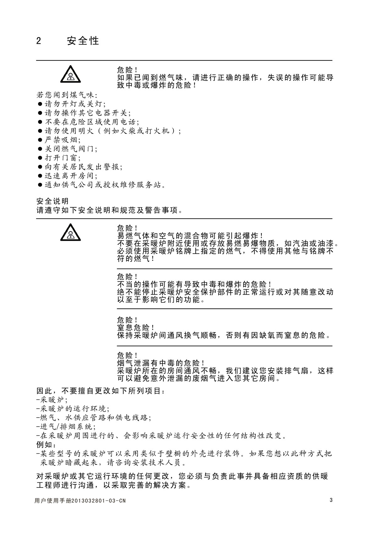 ES16A系列-用户使用手册-4_02.jpg