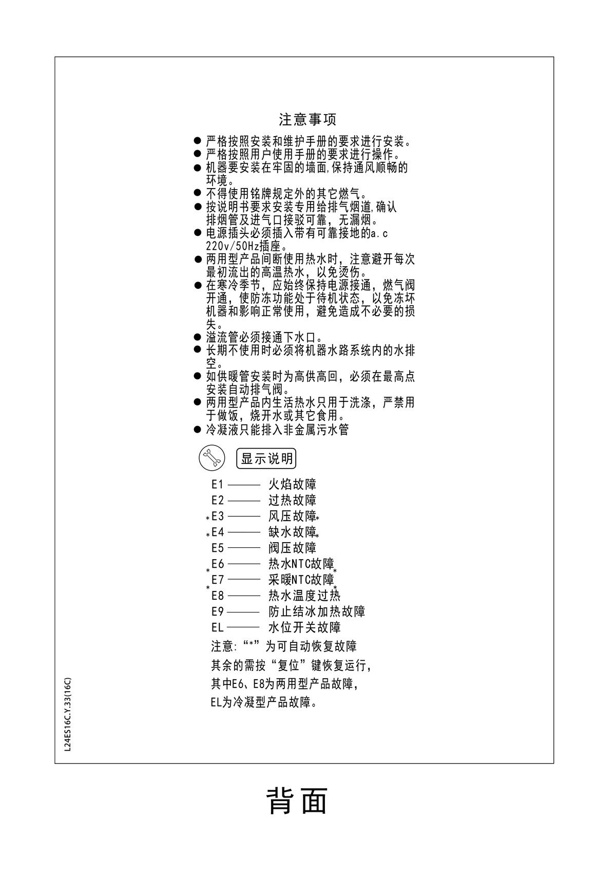 ES16C系列-用户使用手册-10_02.jpg