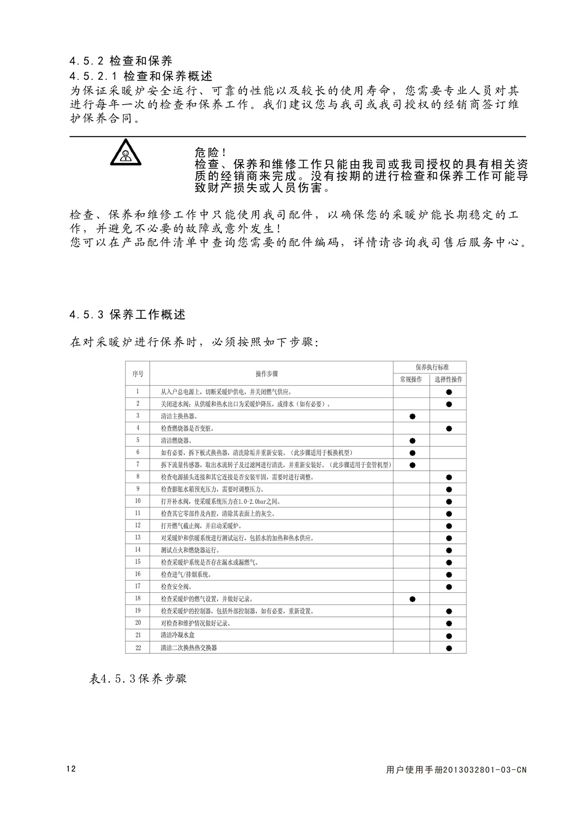 ES16D系列-用户使用手册-6_01.jpg