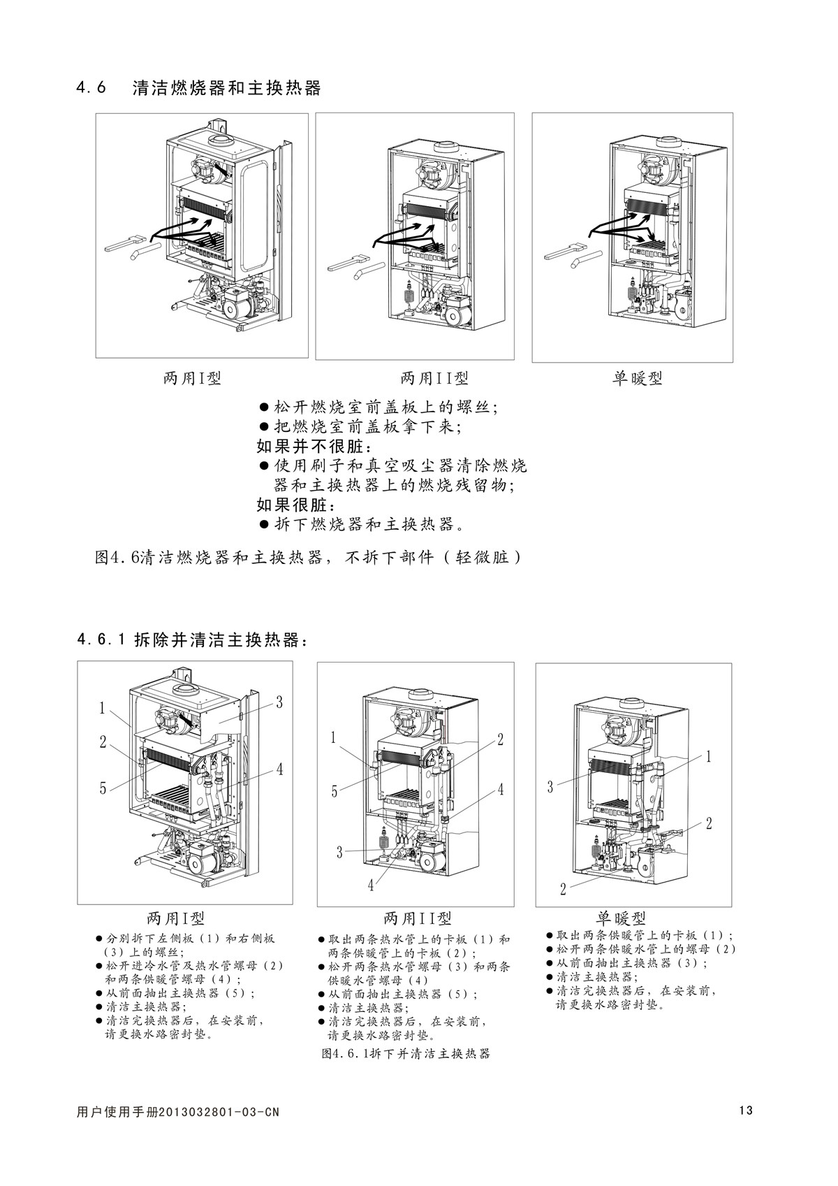 ES18C系列-用户使用手册-5_02.jpg