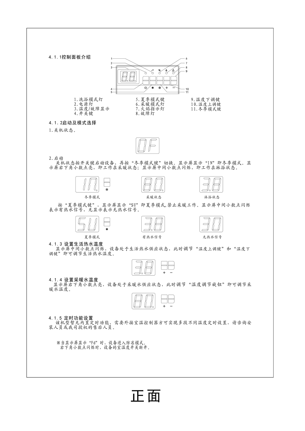 ES18C系列-用户使用手册-10_01.jpg