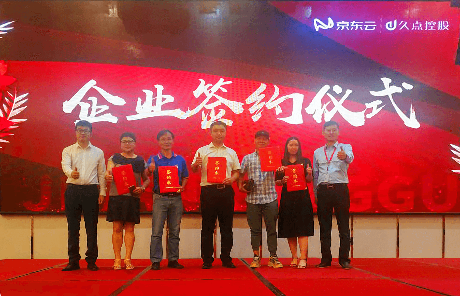 羽顺签约入驻京东云（怀化）数字经济产业园