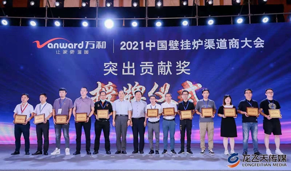 羽顺热能舒适采暖系统亮相中国壁挂炉渠道商大会，获得了“突出贡献奖”